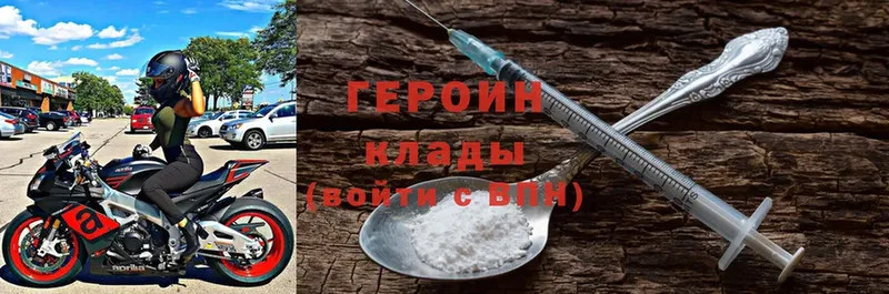 Героин Heroin  Дрезна 