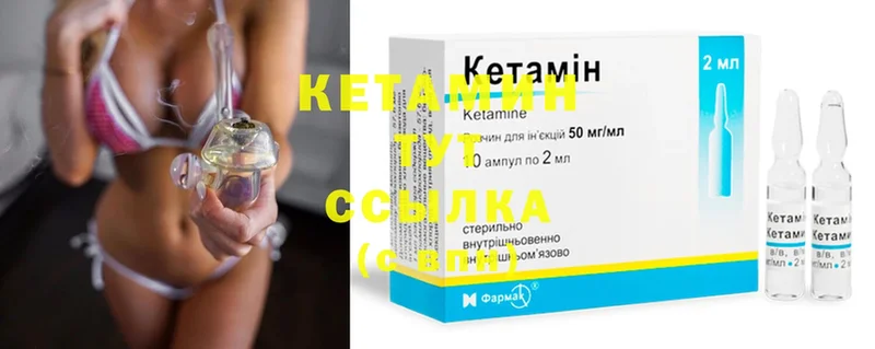 КЕТАМИН ketamine  Дрезна 